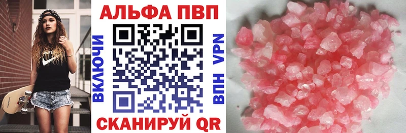 Alfa_PVP Соль купить наркотик Первомайск
