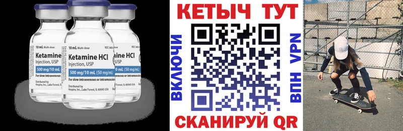 КЕТАМИН ketamine  blacksprut маркетплейс  Первомайск  купить наркотики сайты 