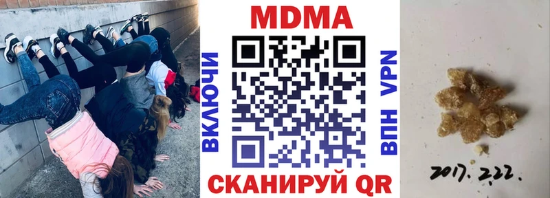 МДМА crystal  где найти   Первомайск 