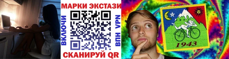 Марки 25I-NBOMe 1500мкг  Первомайск 
